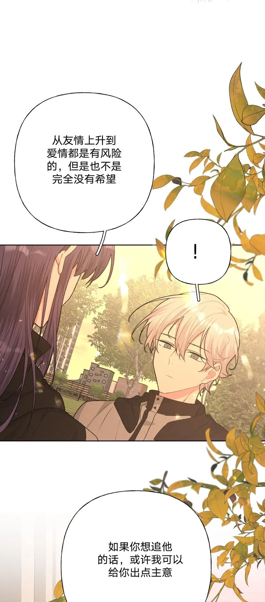 069 我可以帮你 第44页