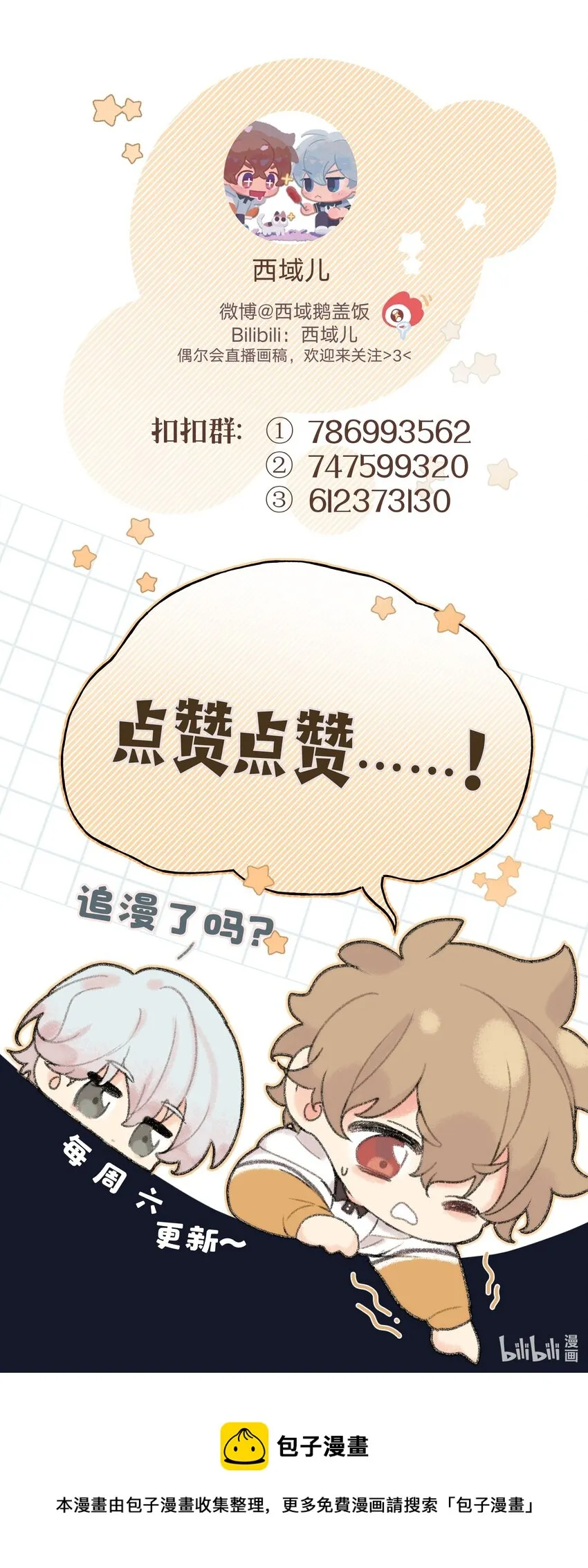 069 我可以帮你 第46页