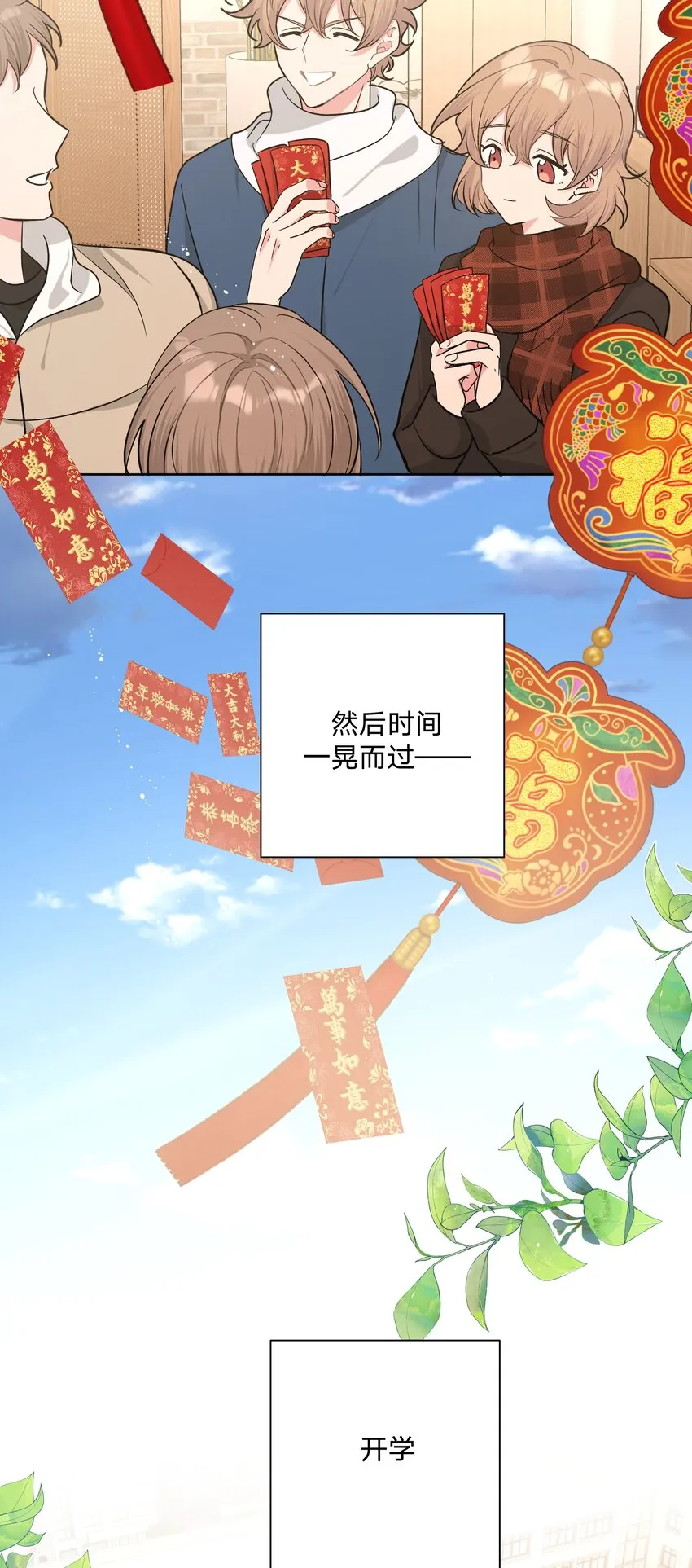 068 喜欢的感觉 第3页