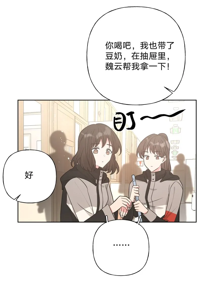 068 喜欢的感觉 第8页