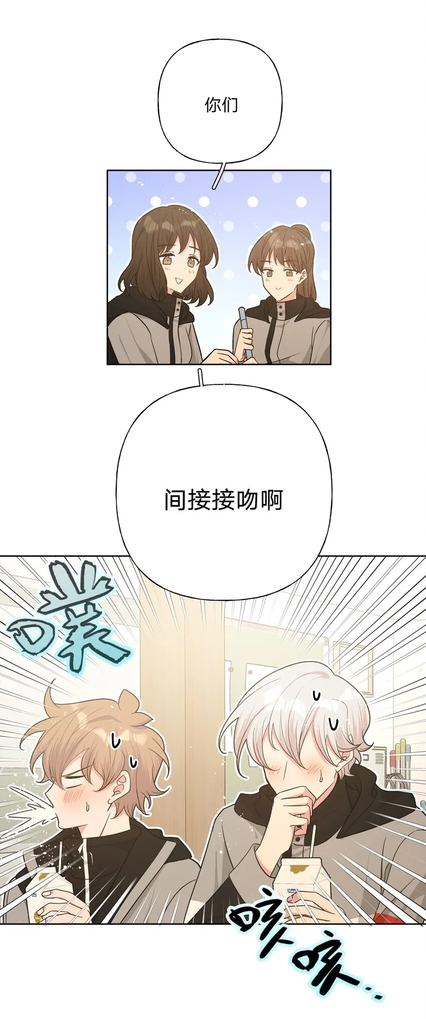 068 喜欢的感觉 第10页