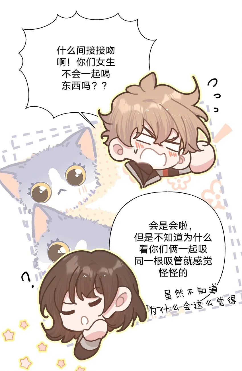 068 喜欢的感觉 第11页