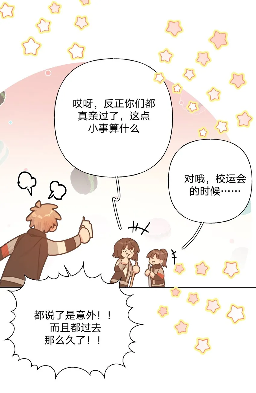 068 喜欢的感觉 第12页
