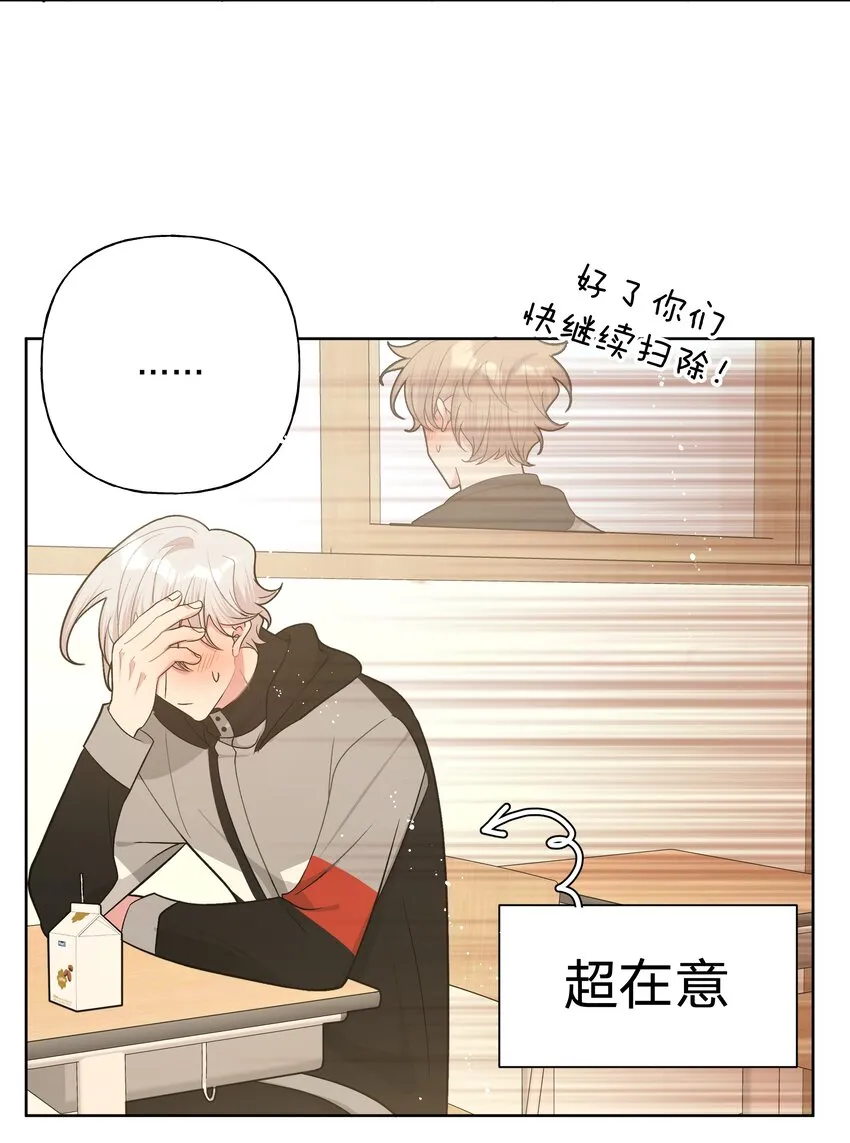 068 喜欢的感觉 第14页