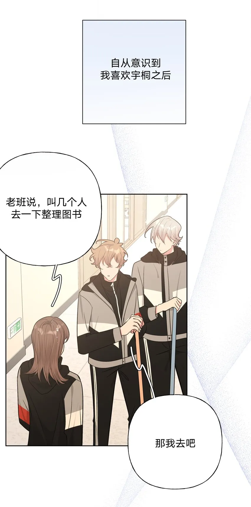 068 喜欢的感觉 第16页