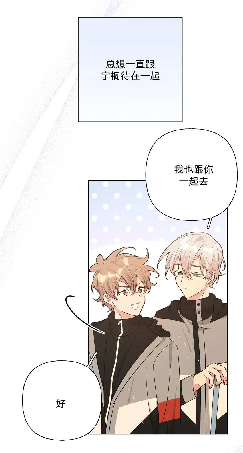 068 喜欢的感觉 第17页