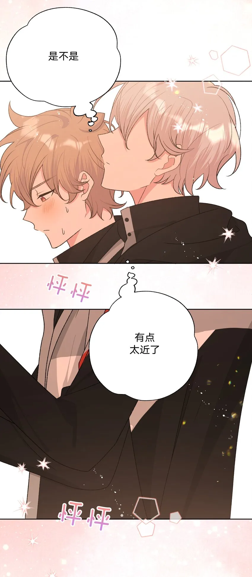 068 喜欢的感觉 第22页