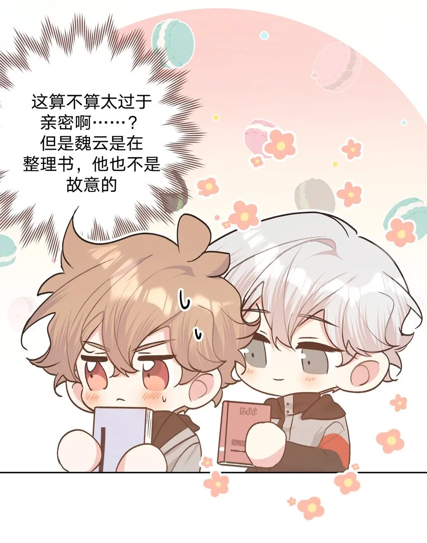 068 喜欢的感觉 第26页