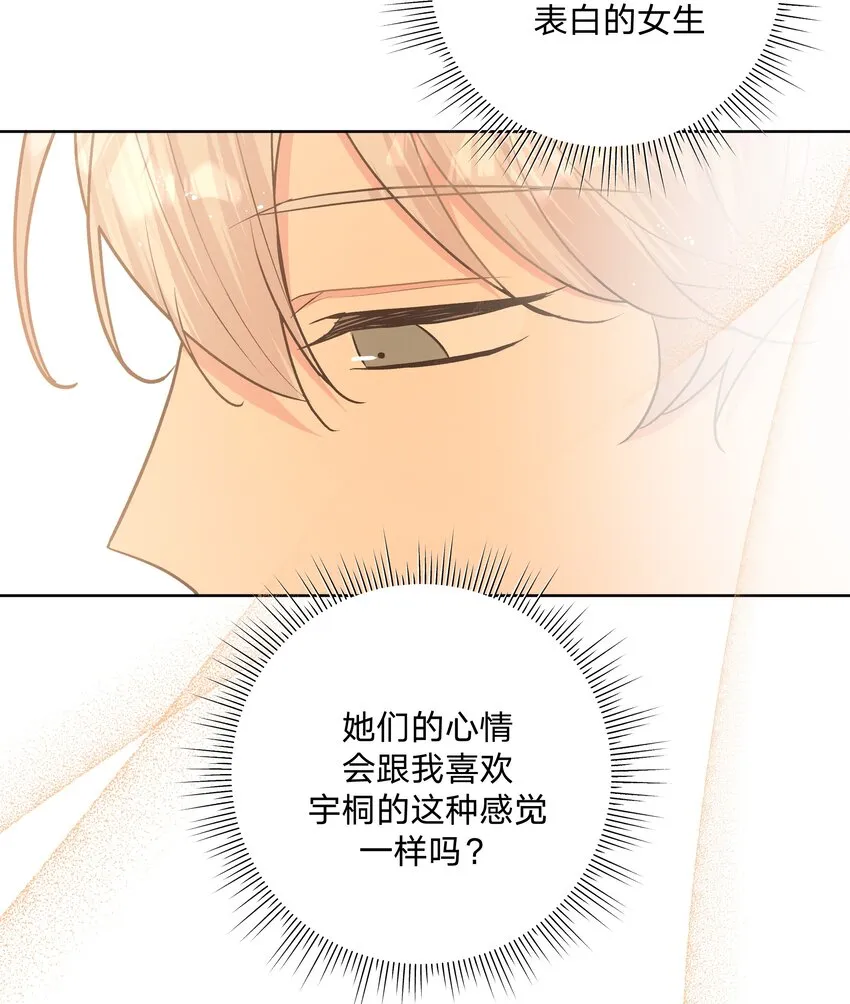 068 喜欢的感觉 第29页