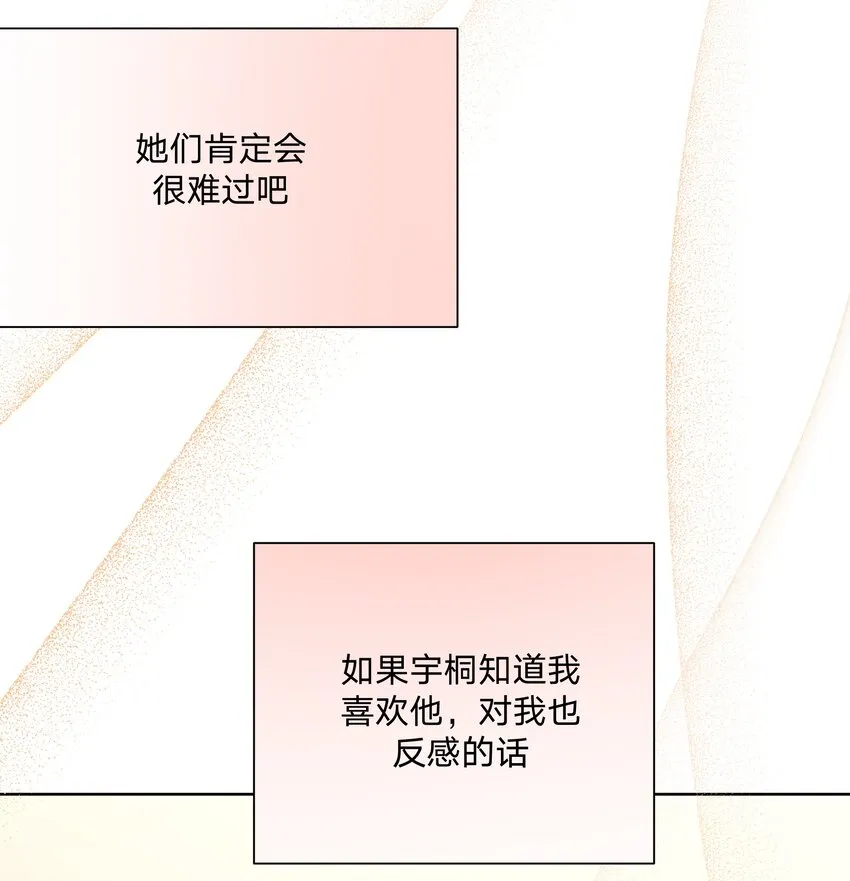 068 喜欢的感觉 第31页