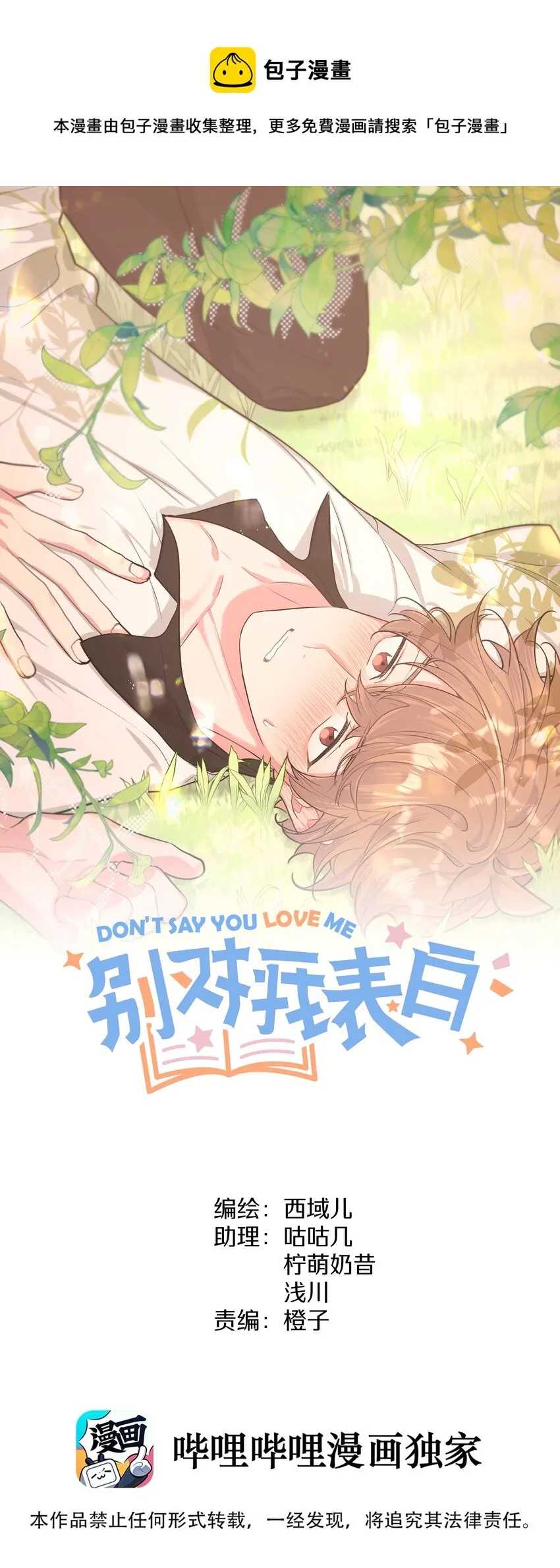 067 我也要 第1页