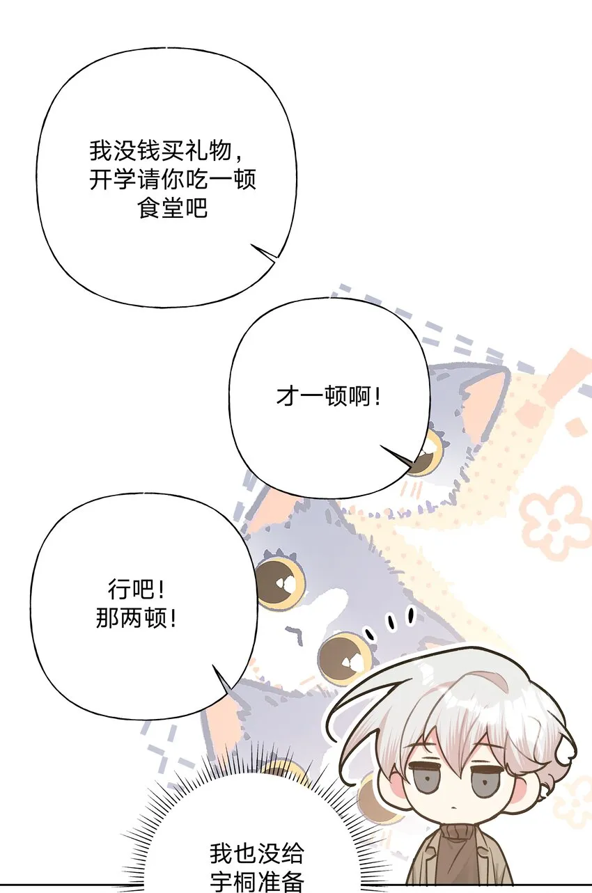 067 我也要 第9页