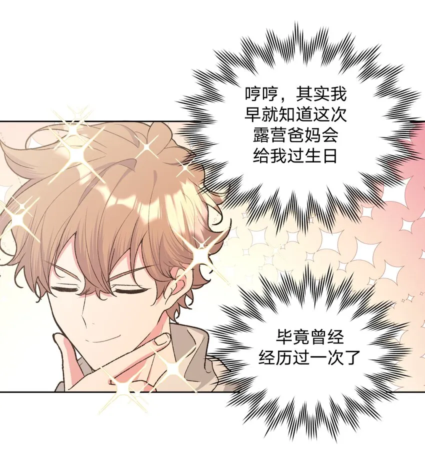 067 我也要 第11页