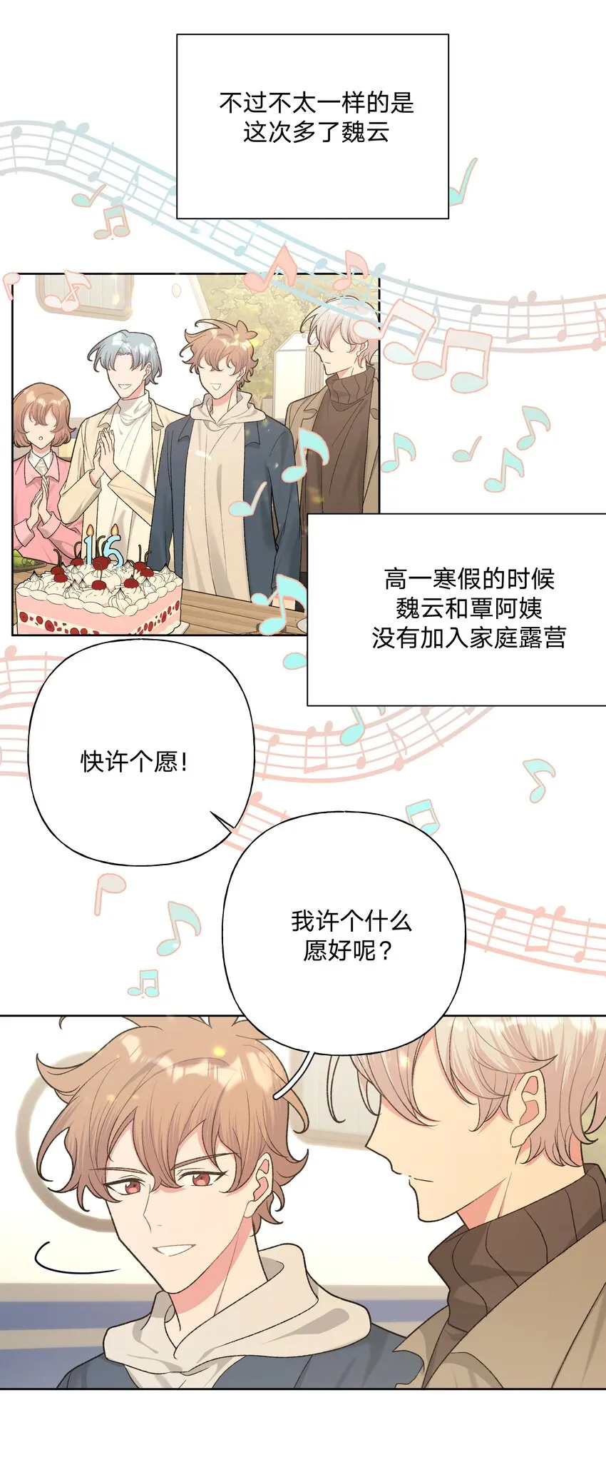 067 我也要 第12页
