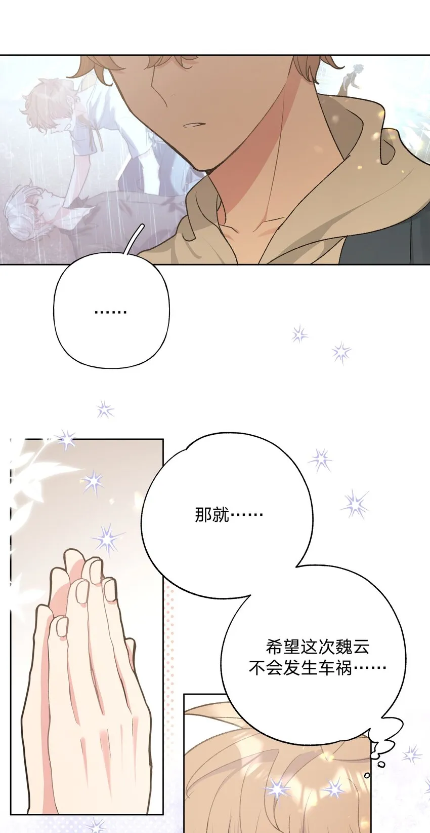 067 我也要 第15页