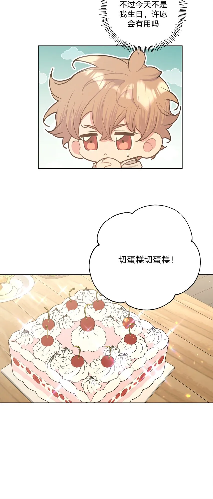 067 我也要 第19页