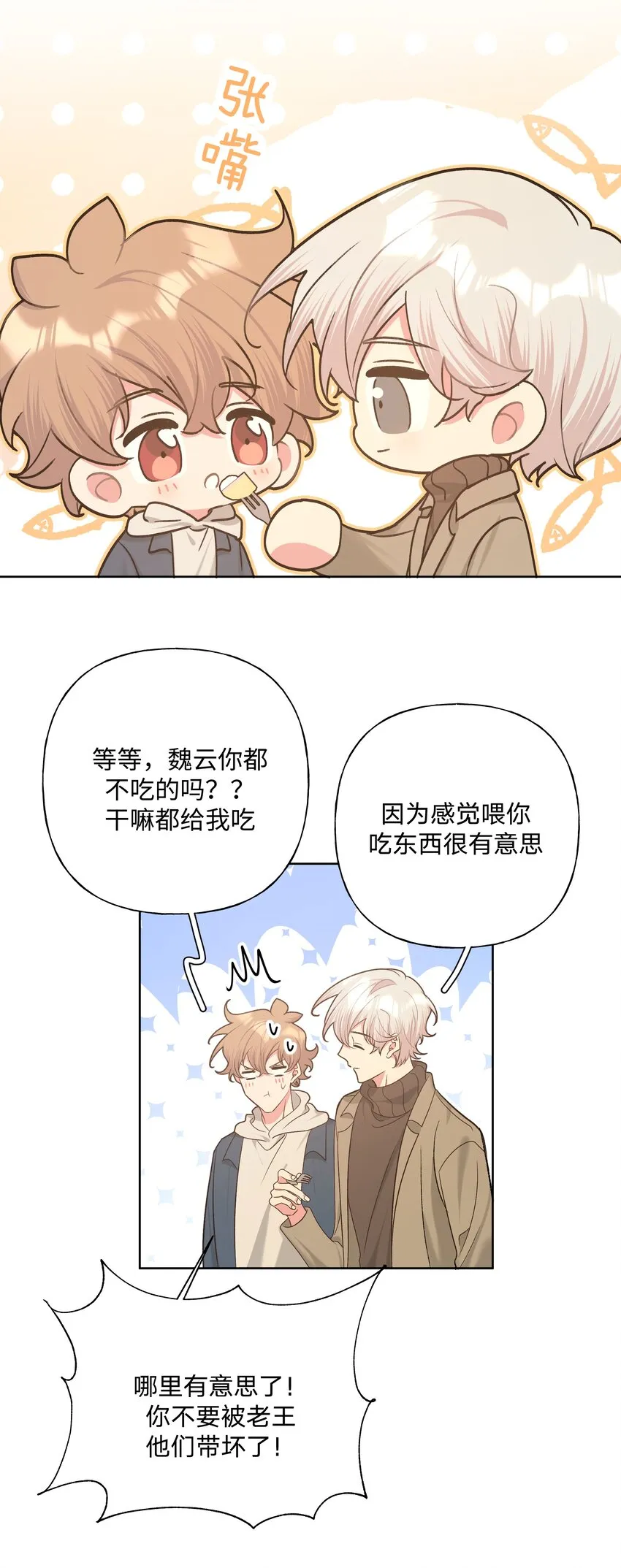067 我也要 第27页