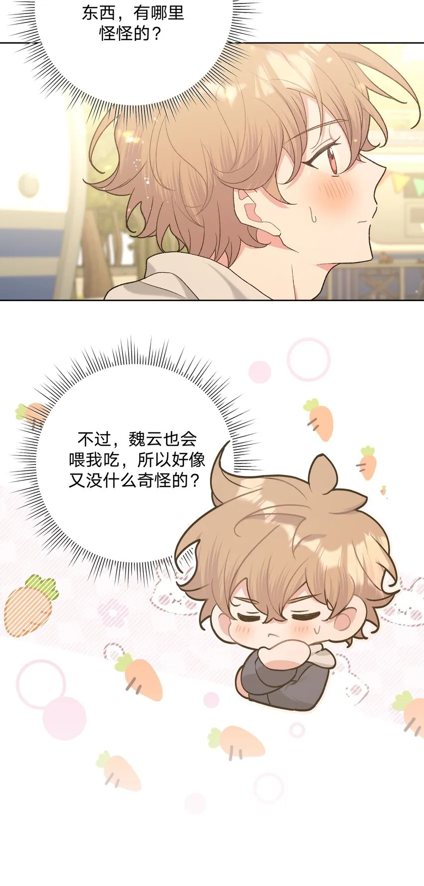 067 我也要 第37页