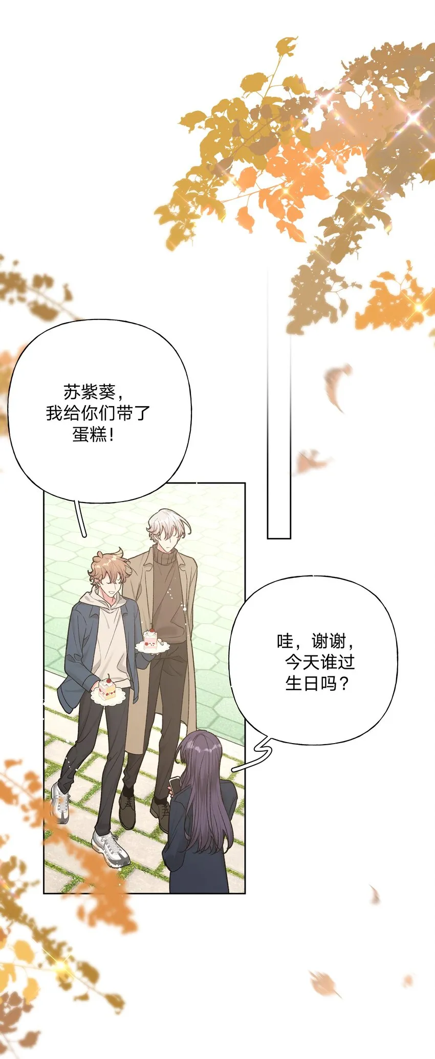 067 我也要 第39页