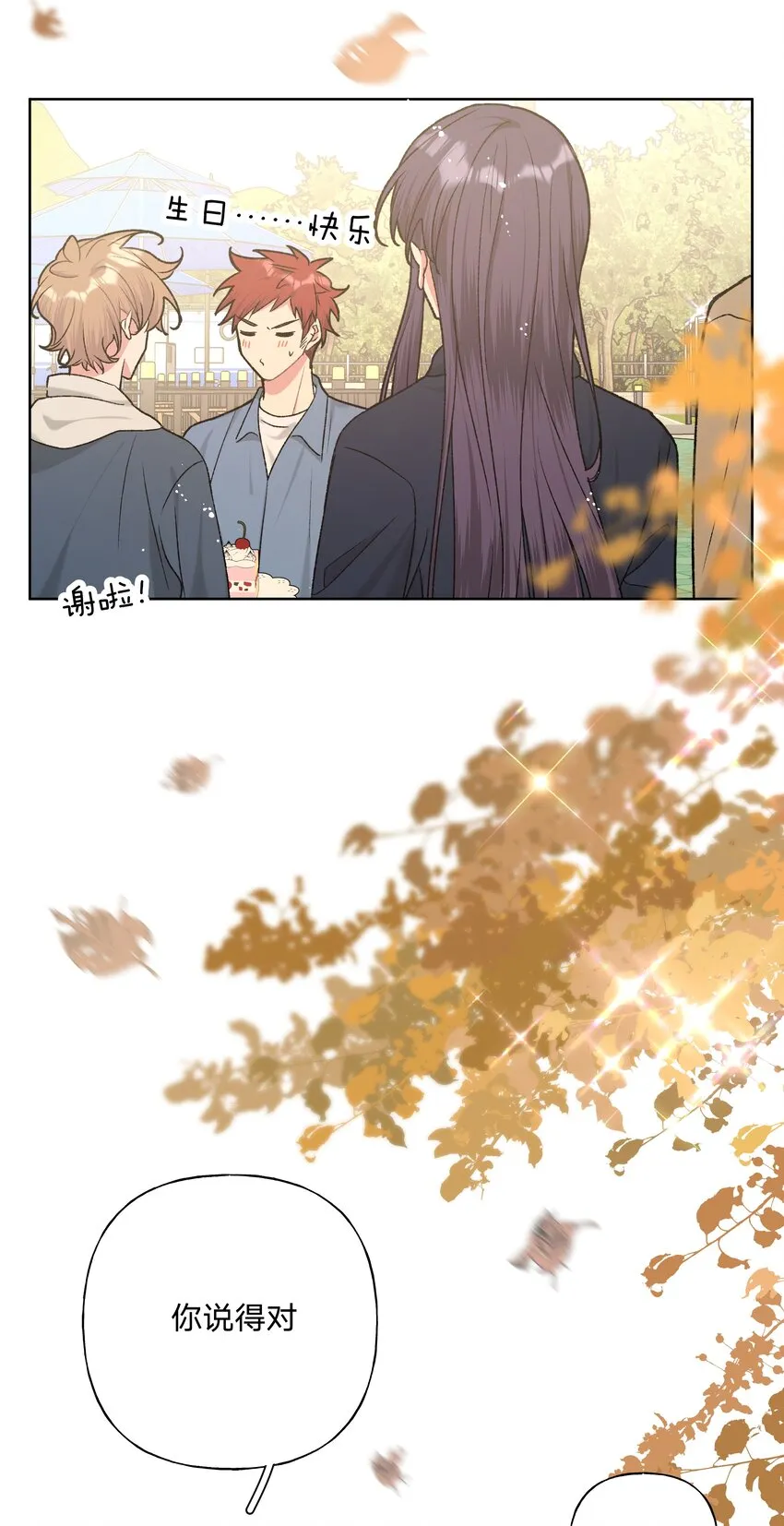 067 我也要 第40页