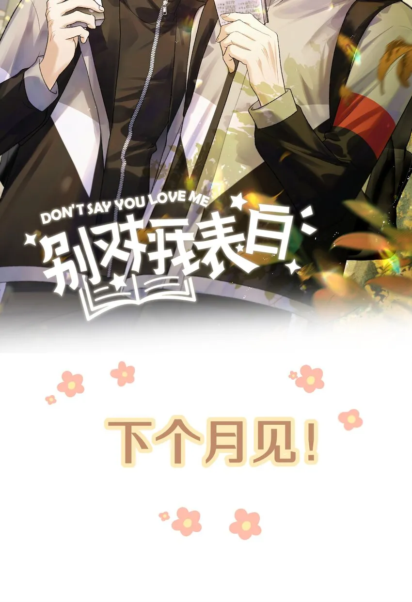 067 我也要 第44页