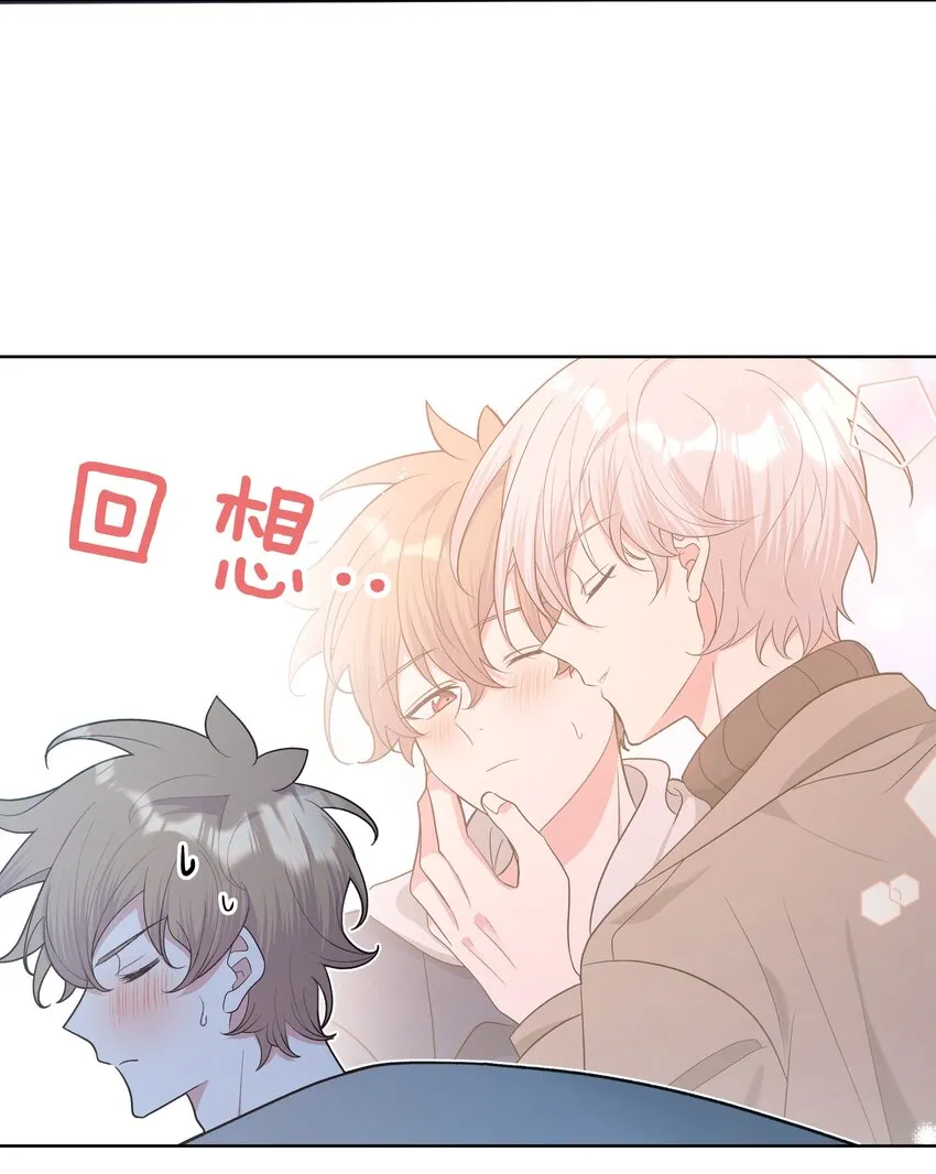 065 喜欢宇桐？ 第4页