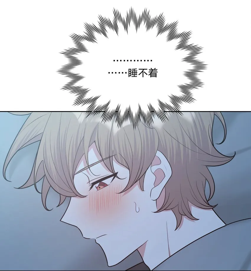 065 喜欢宇桐？ 第5页