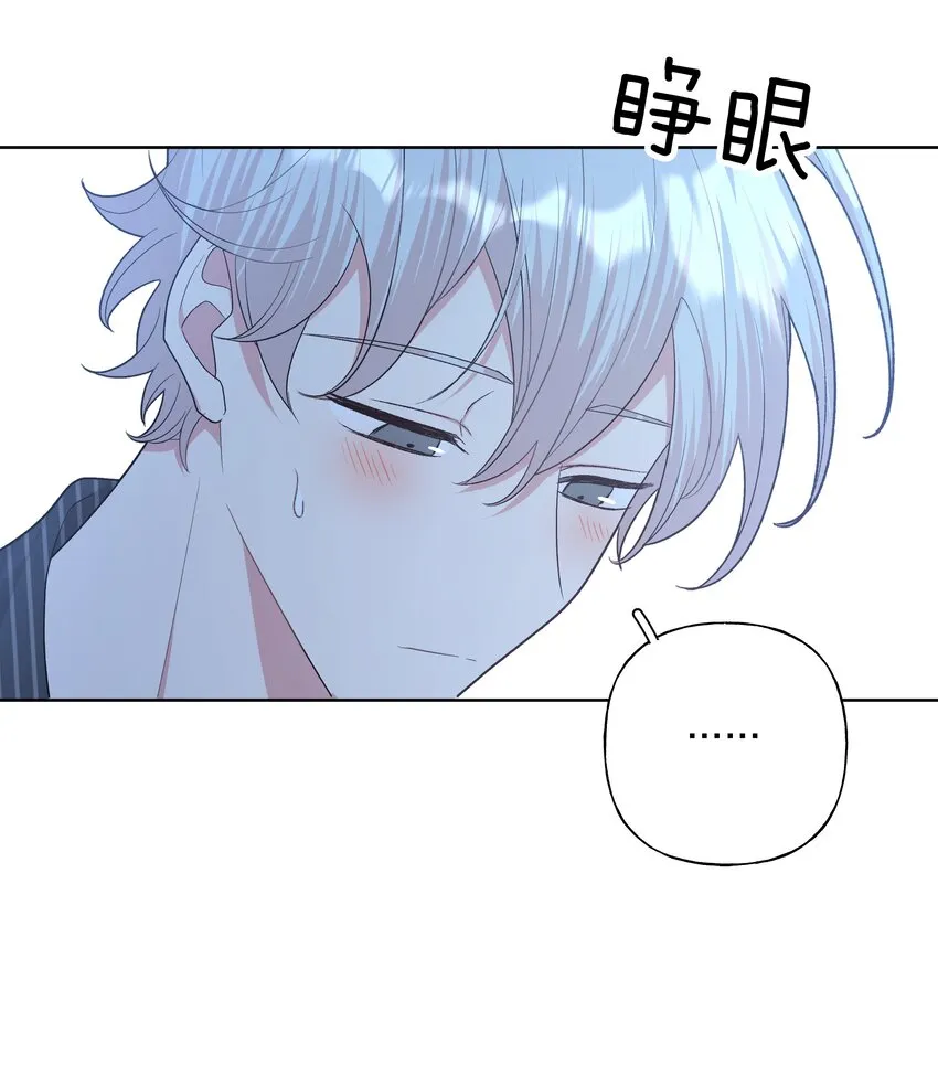 065 喜欢宇桐？ 第9页