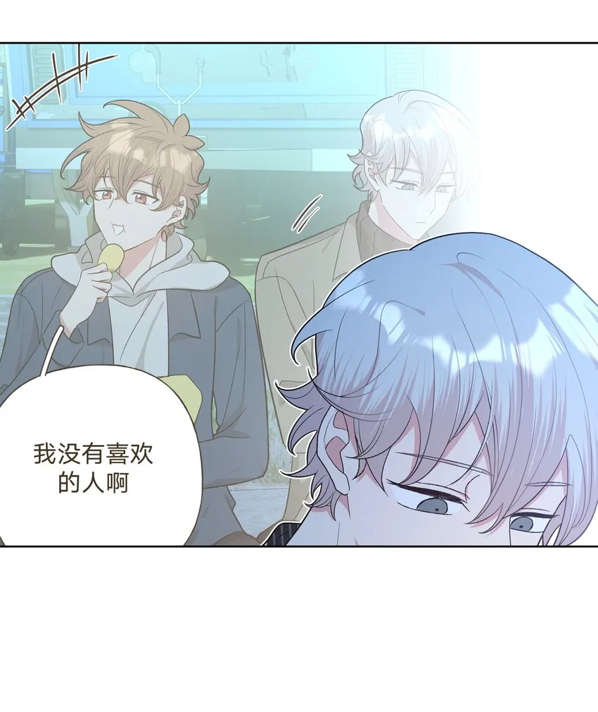 065 喜欢宇桐？ 第10页