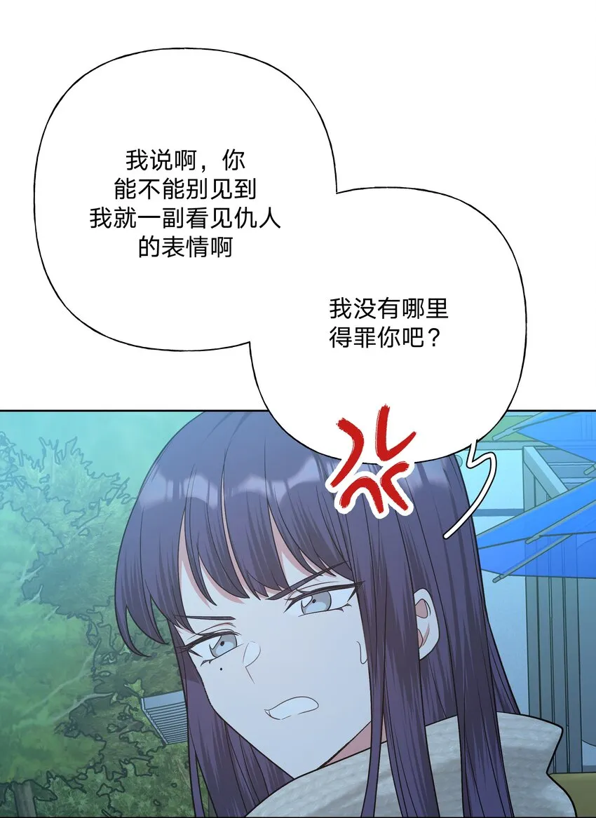 065 喜欢宇桐？ 第21页