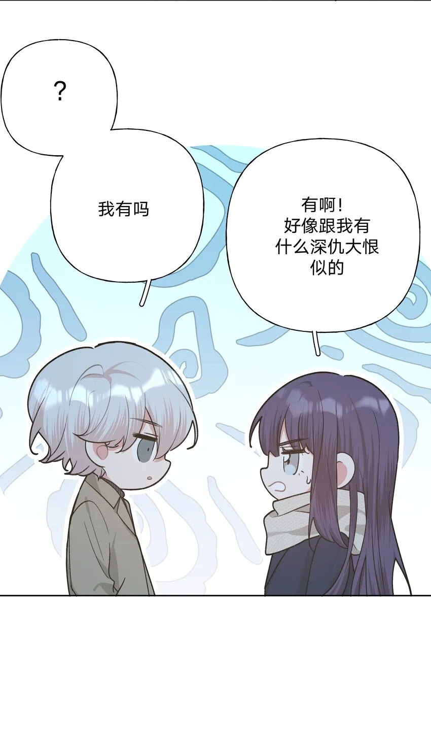 065 喜欢宇桐？ 第22页