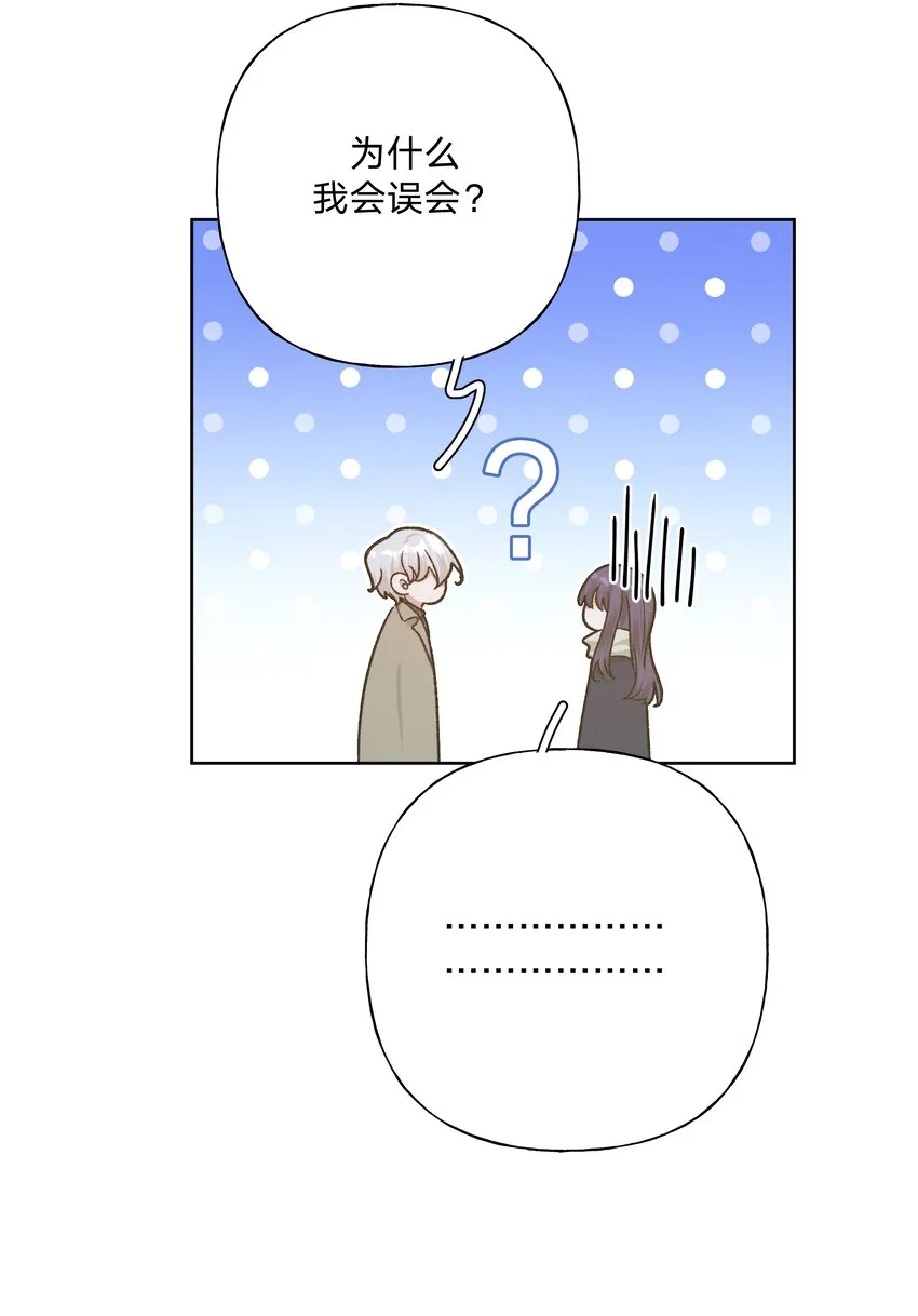 065 喜欢宇桐？ 第26页