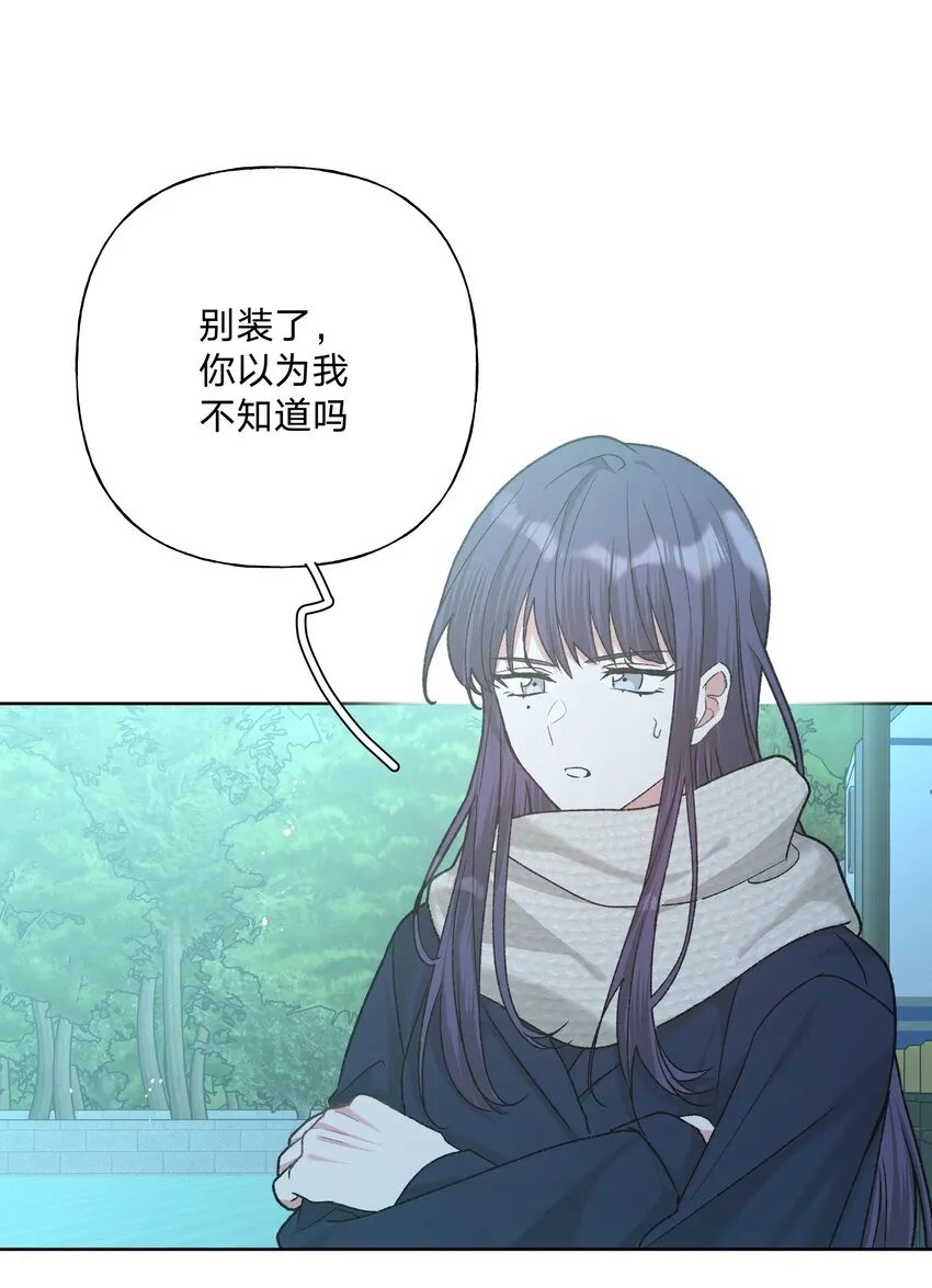 065 喜欢宇桐？ 第27页