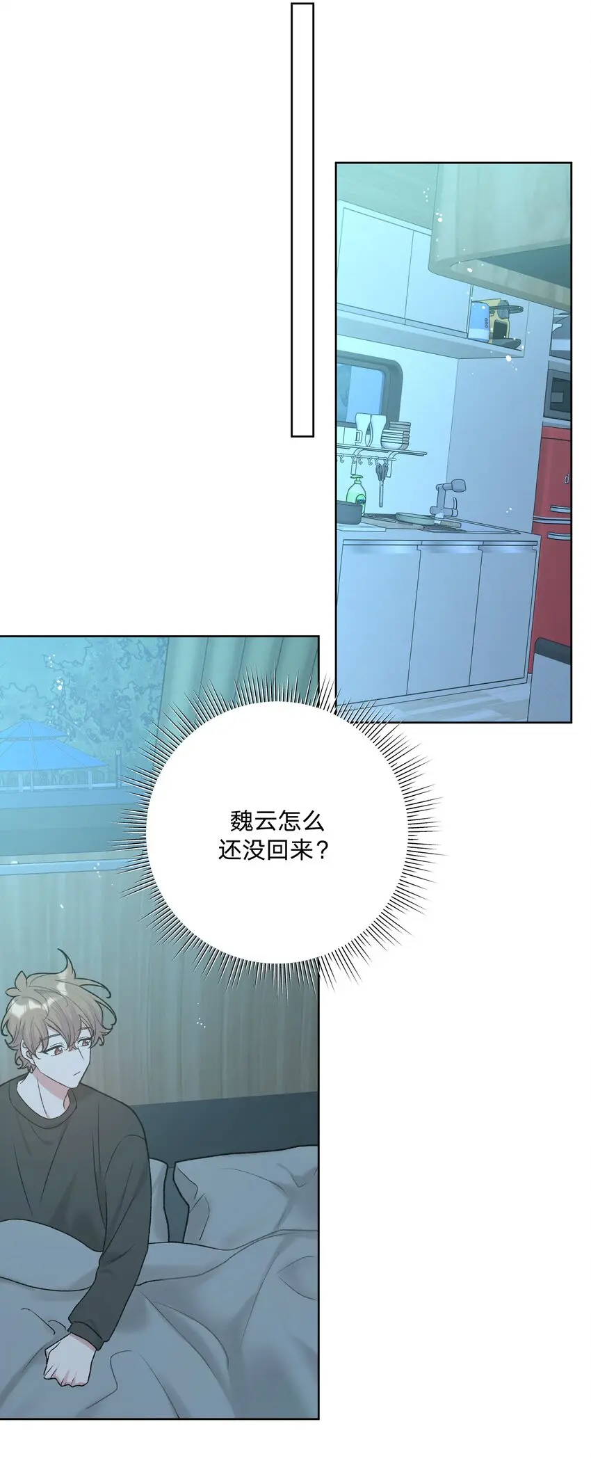 065 喜欢宇桐？ 第30页