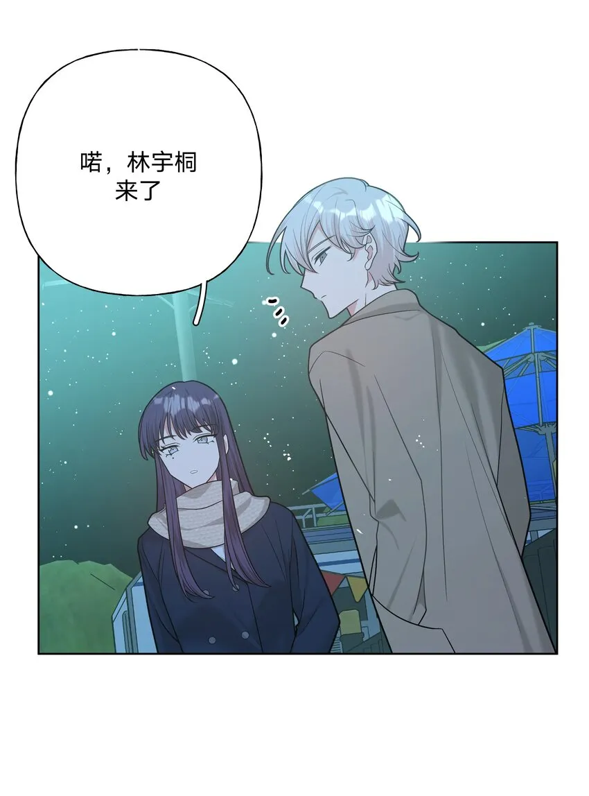 065 喜欢宇桐？ 第33页