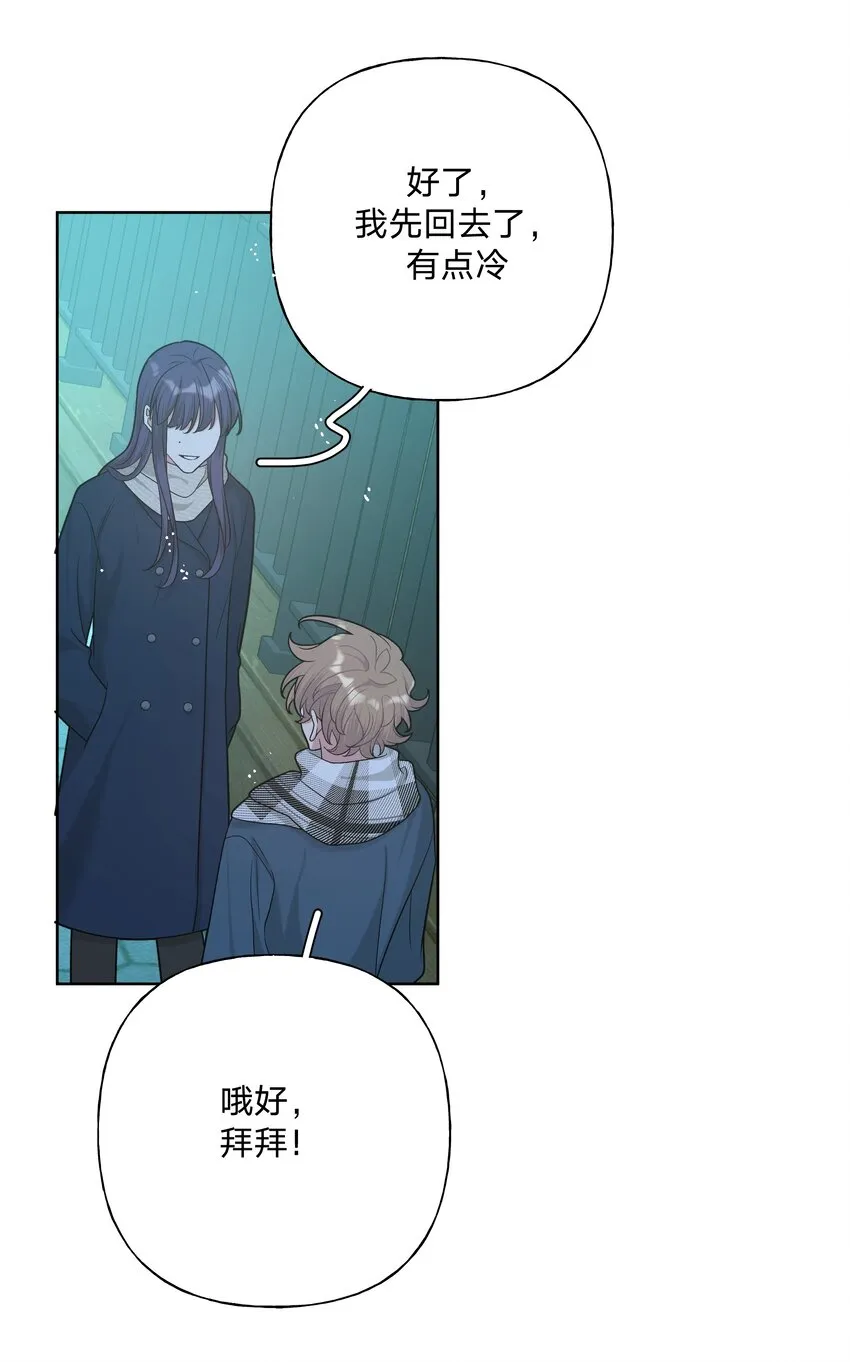 065 喜欢宇桐？ 第37页