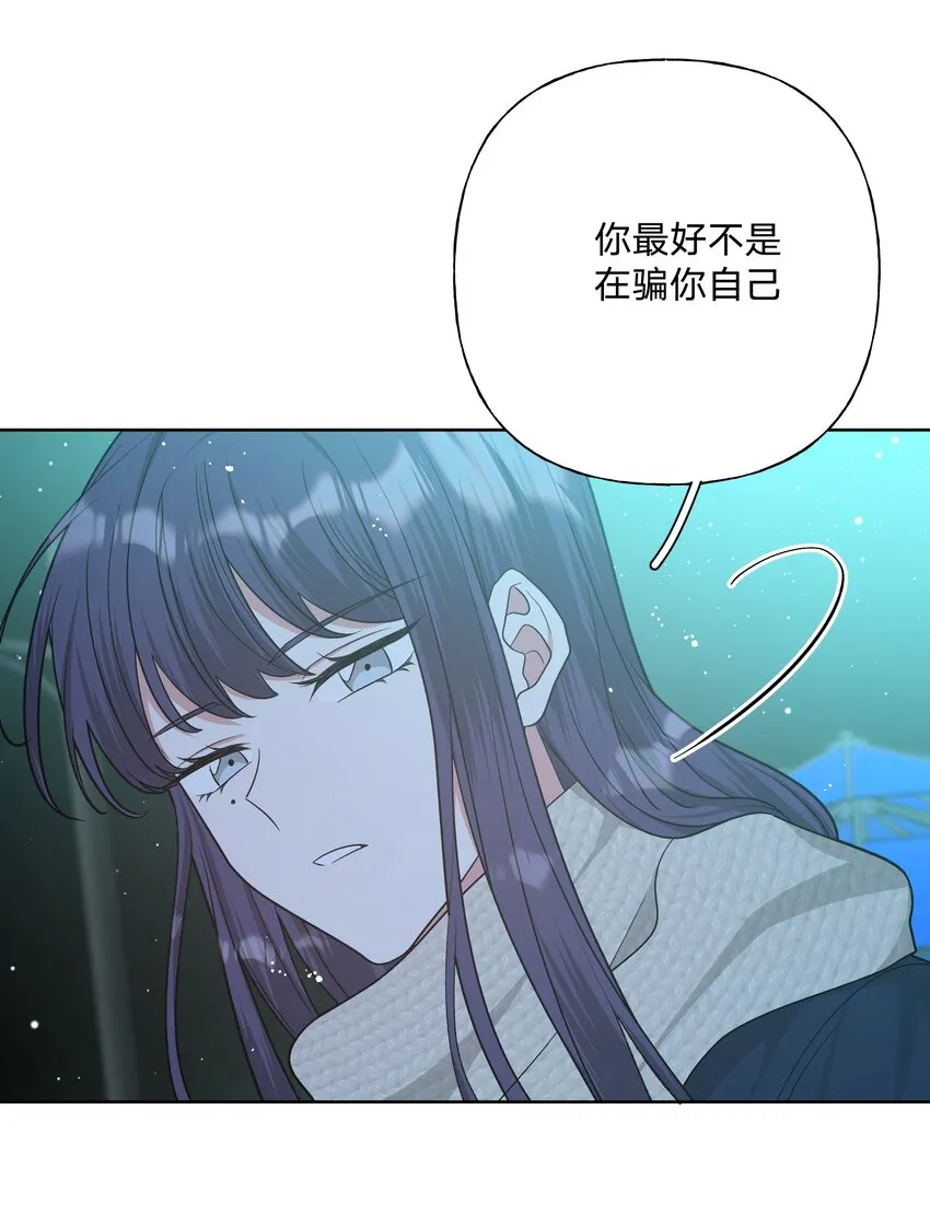 065 喜欢宇桐？ 第38页