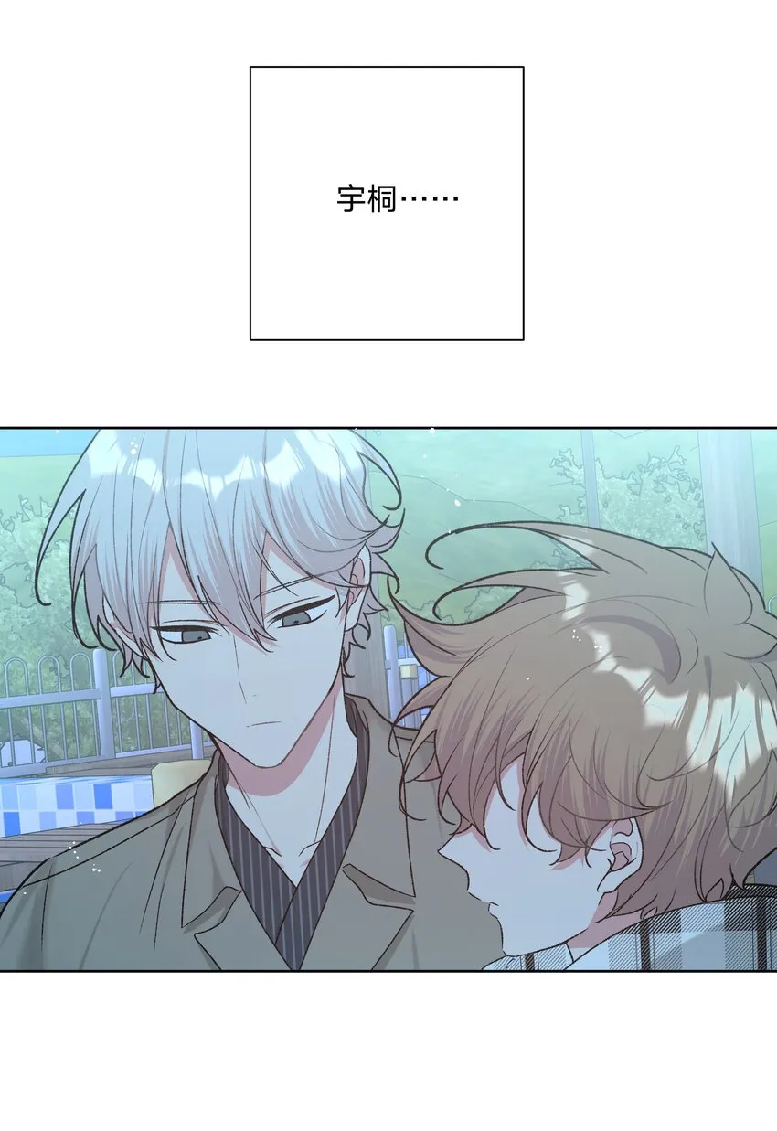 065 喜欢宇桐？ 第41页