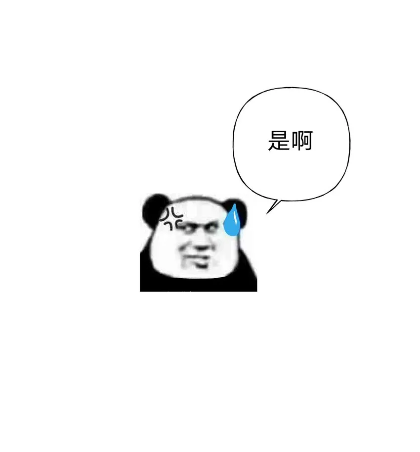 065 喜欢宇桐？ 第50页