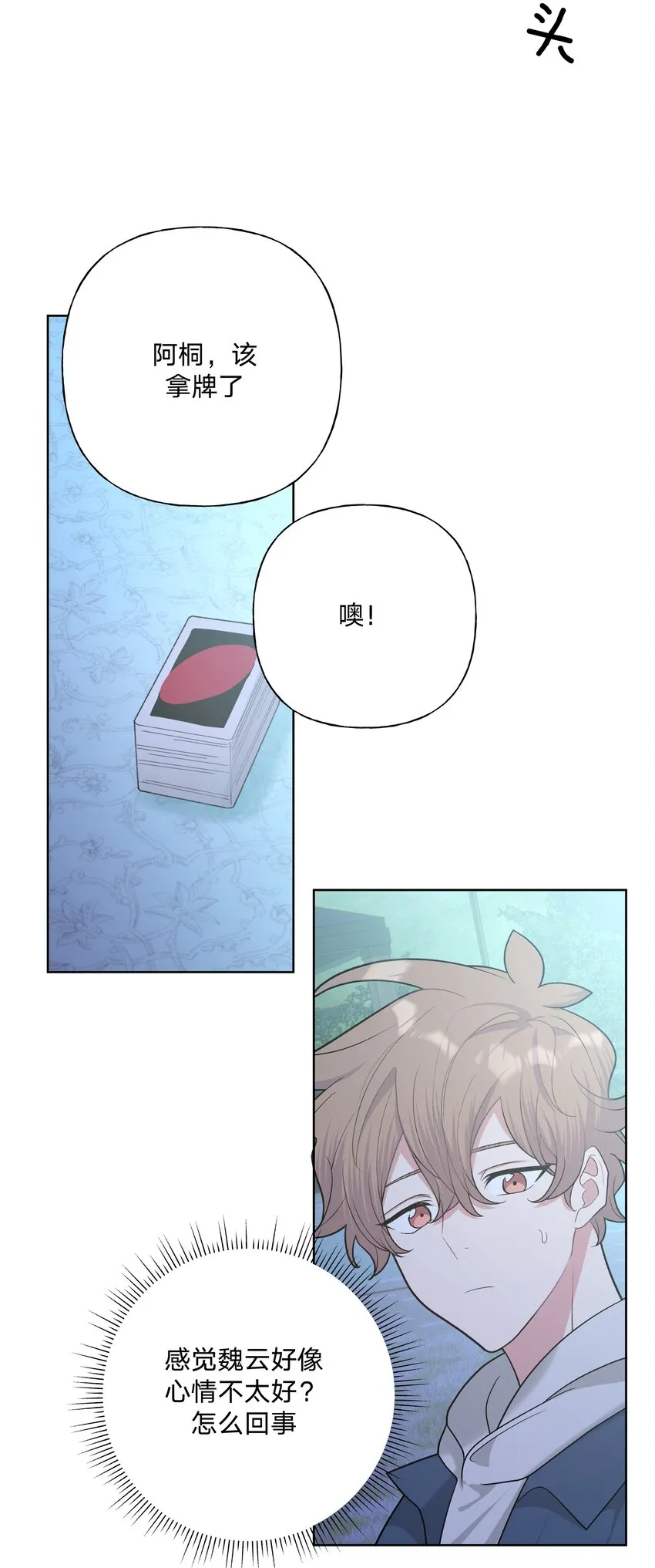 064 惩罚 第6页