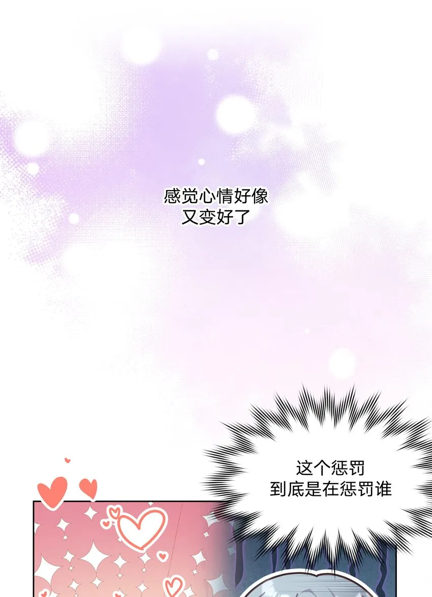 064 惩罚 第40页
