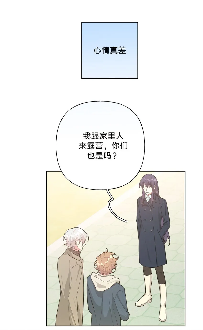 063 你喜欢的人是谁？ 第1页