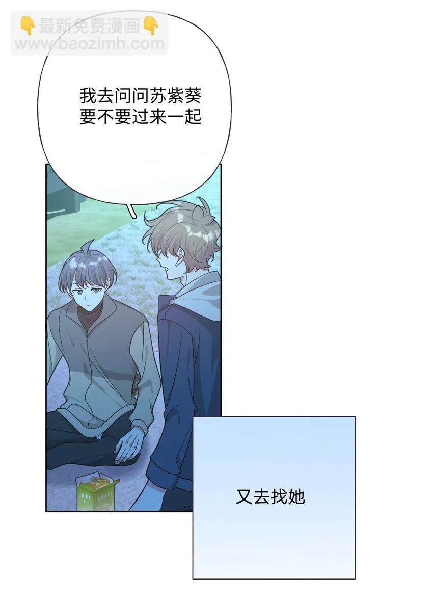 063 你喜欢的人是谁？ 第3页