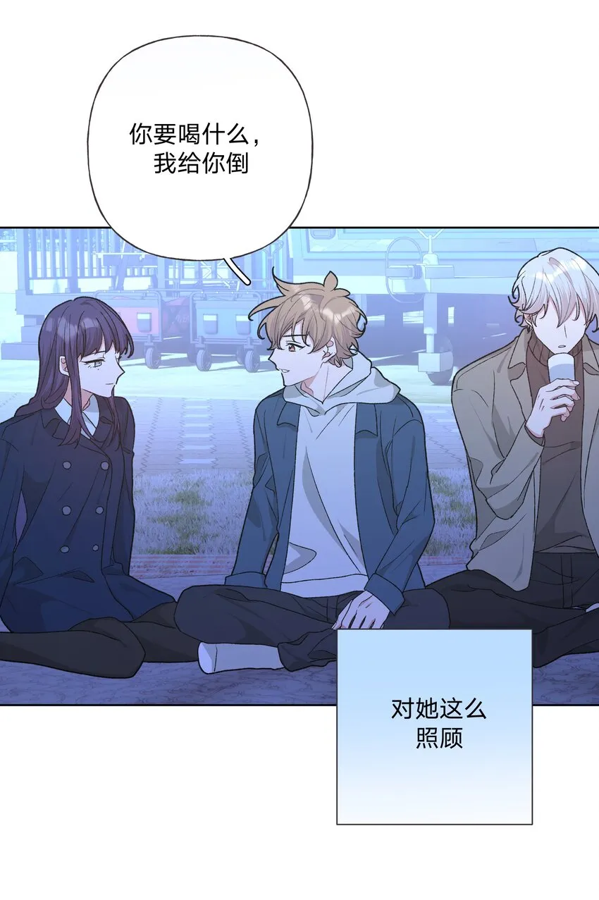 063 你喜欢的人是谁？ 第4页