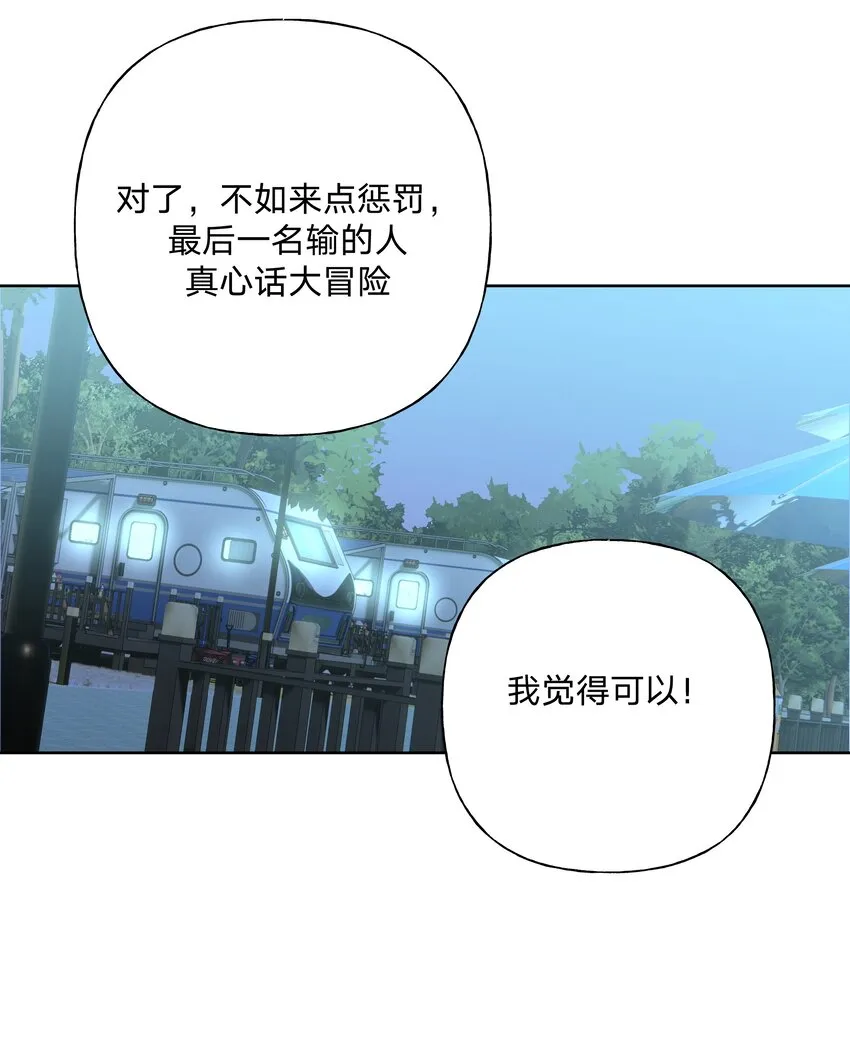 063 你喜欢的人是谁？ 第9页
