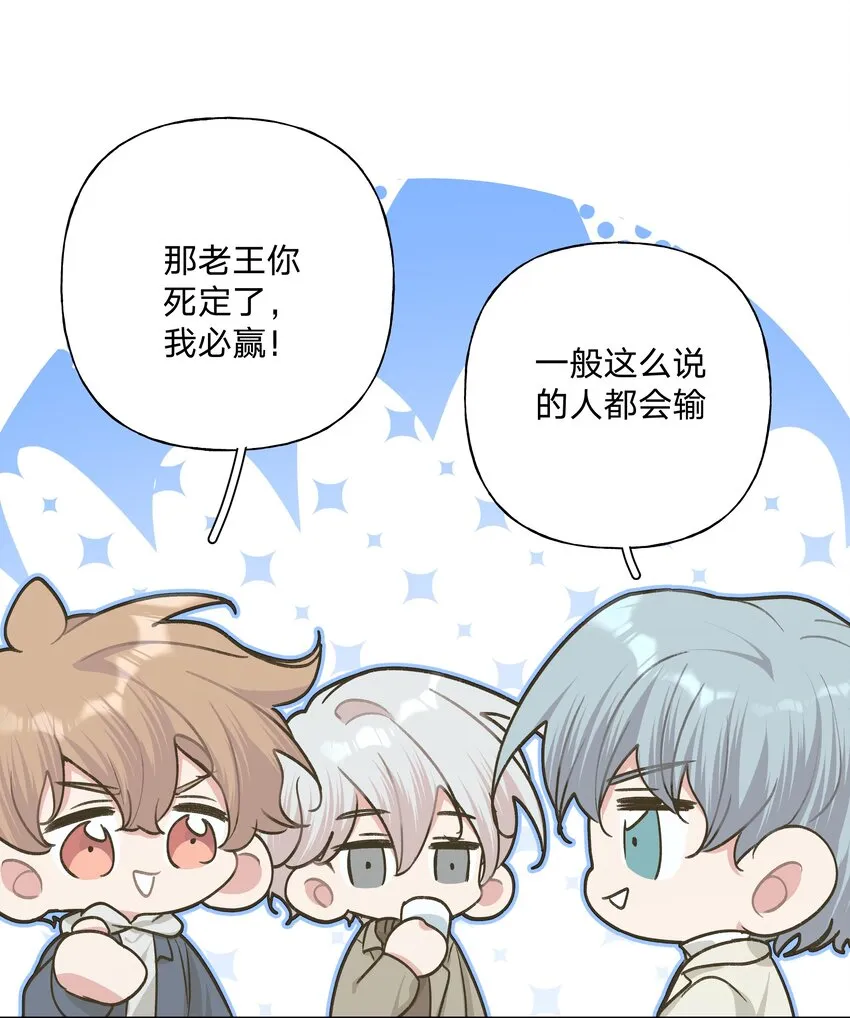 063 你喜欢的人是谁？ 第10页