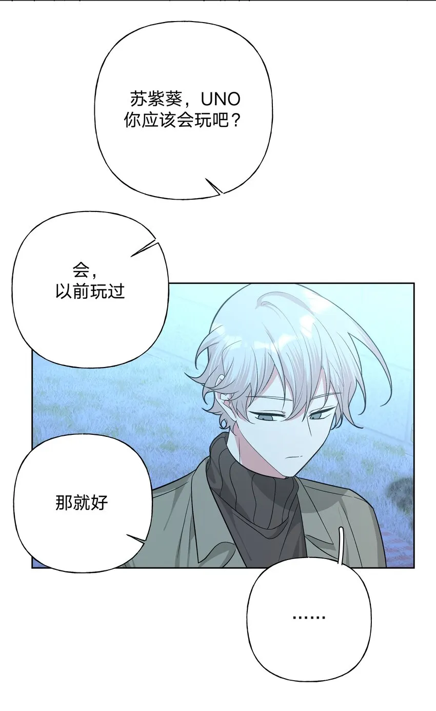 063 你喜欢的人是谁？ 第11页
