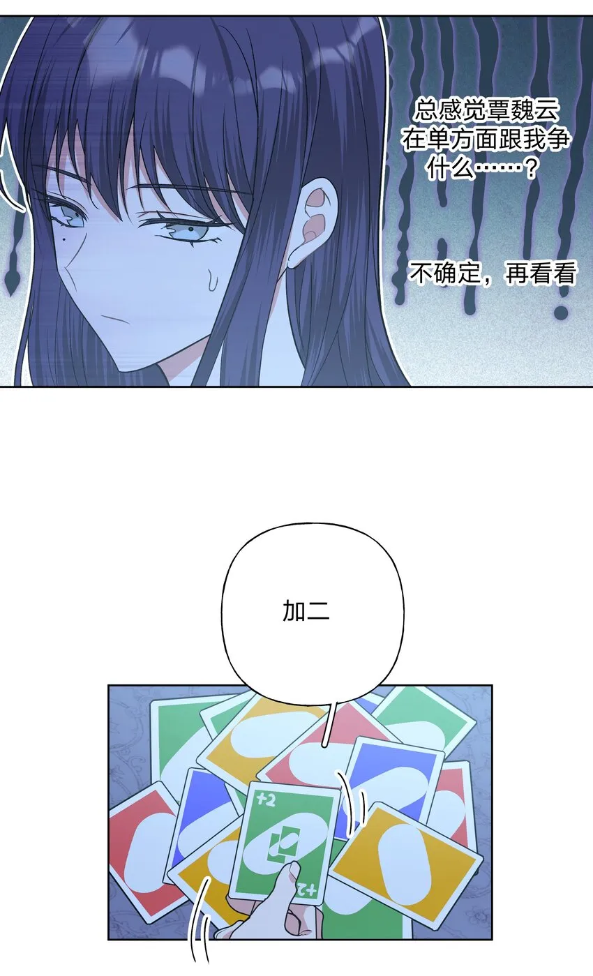 063 你喜欢的人是谁？ 第13页