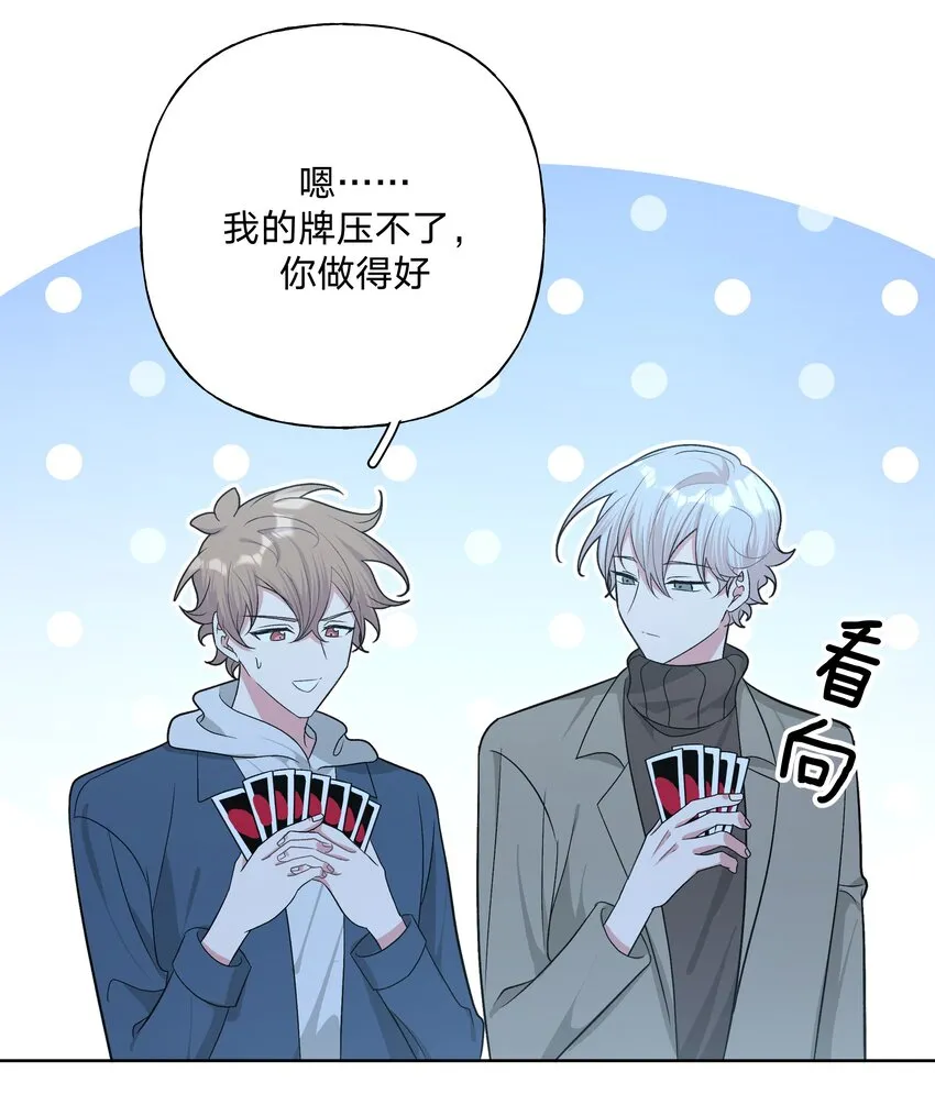063 你喜欢的人是谁？ 第14页