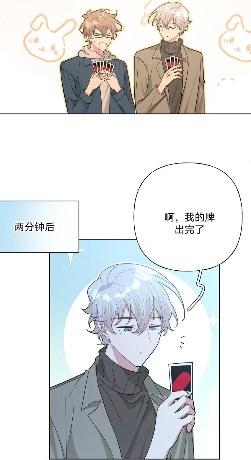 063 你喜欢的人是谁？ 第16页